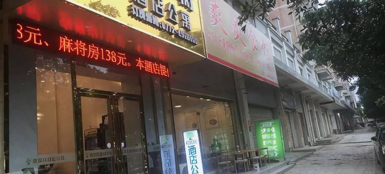 合山橄榄树酒店图片