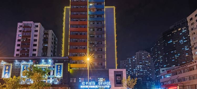 桔子酒店(大连青泥洼桥地铁站店)图片