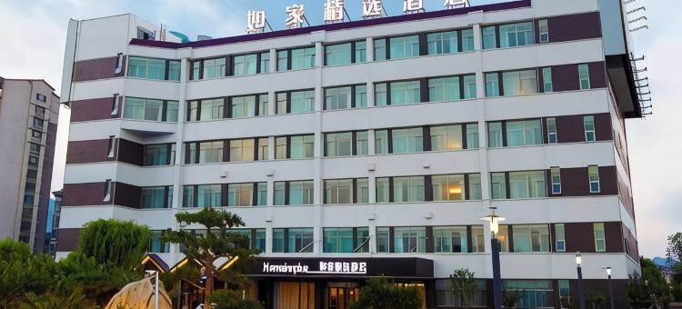 如家精选酒店(泰安东岳大街雷诺吾悦广场店)图片