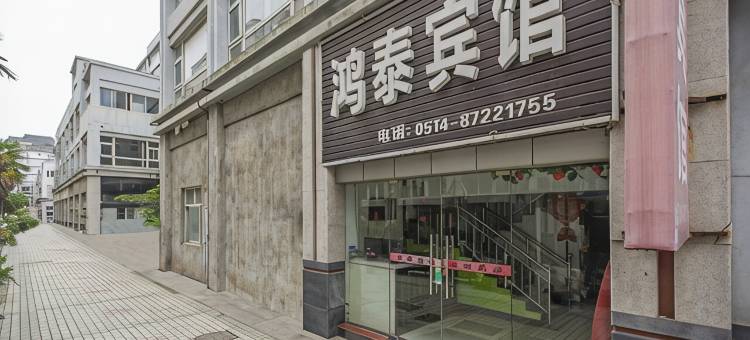 OYO扬州鸿泰宾馆图片