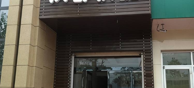柏乡汉都快捷酒店图片