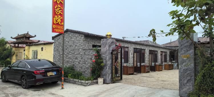 盘锦海军农家院图片