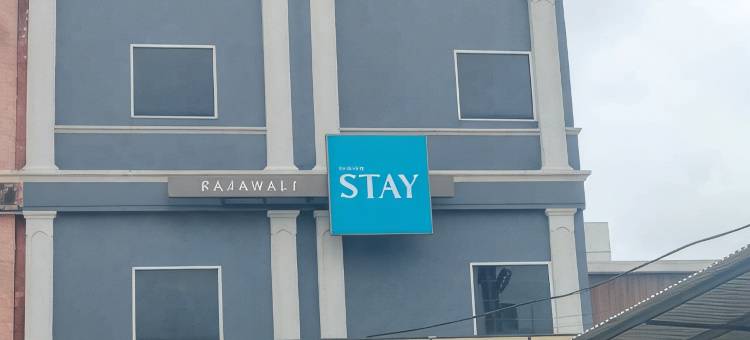 拉贾瓦利家庭旅馆(Rajawali Homestay)图片