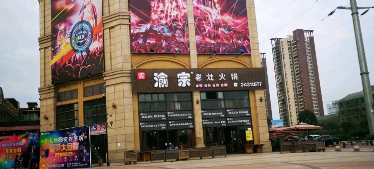 安岳海丽酒店(石窟数字展示中心店)图片