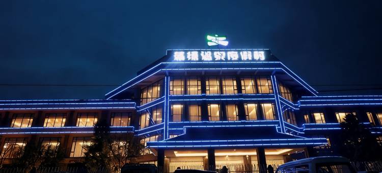 保山蒲缥温泉度假村图片