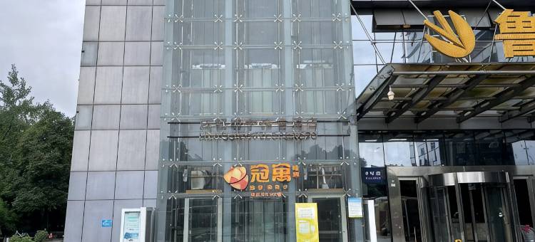 冠寓(成都火车南站高新地铁站店)图片