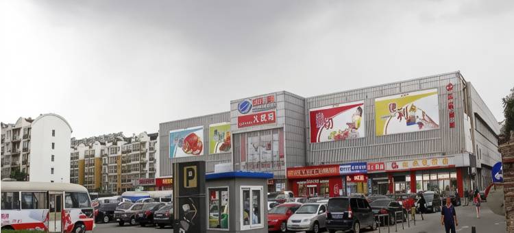 北京天元商务酒店(环球影城度假区果园地铁站店)图片