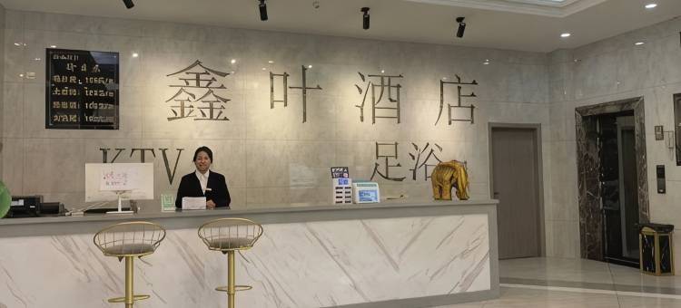 镇巴鑫叶酒店图片