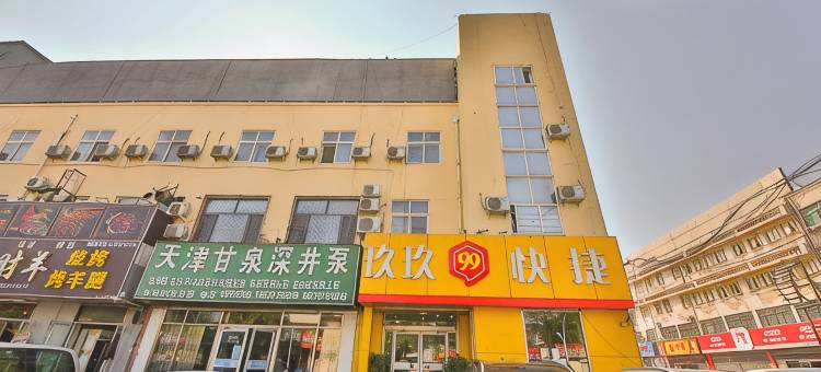 锐思特酒店(沧州火车站南川老街店)图片
