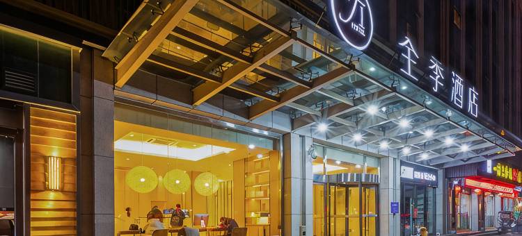 全季酒店(西安钟鼓楼五路口地铁站店)图片