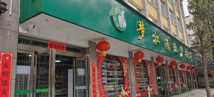旌德梦江南宾馆图片