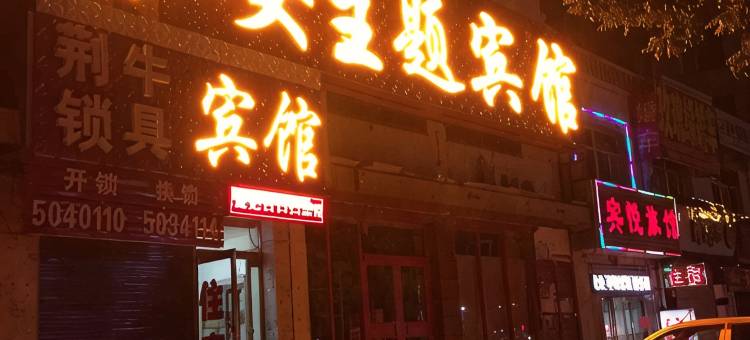 大同永安宾馆图片