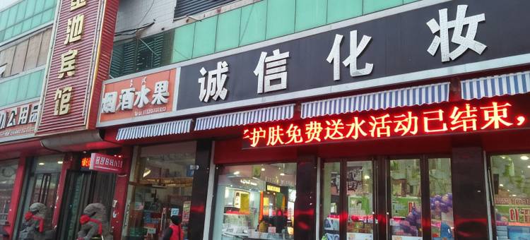 闻喜星语金池电竞酒店图片