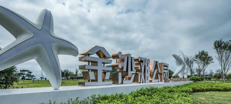 青岛金沙滩海岸一线海景公寓图片