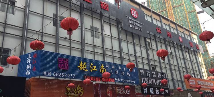 新昌万鼎商务酒店图片