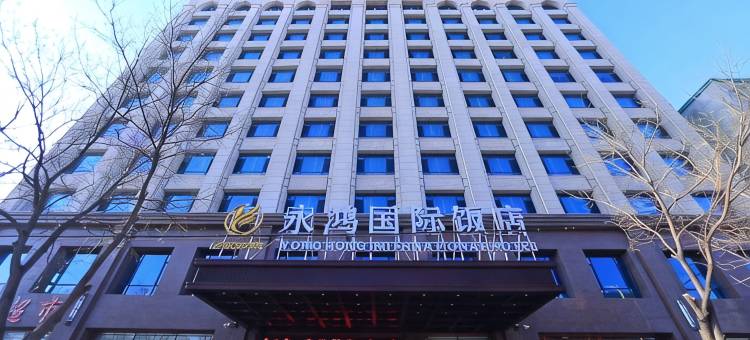 循化永鸿国际饭店图片