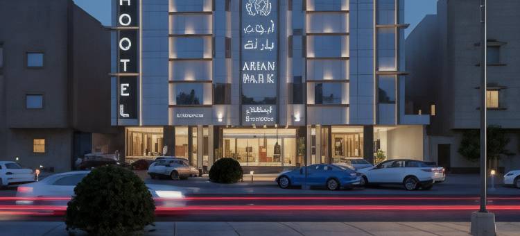 阿尔詹公园-哈姆拉(Arjan Park Hotel Al Hamra)图片