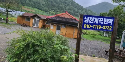 Danyang Namcheon B&B