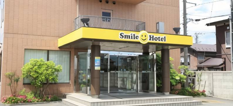十和田微笑酒店(Smile Hotel Towada)图片