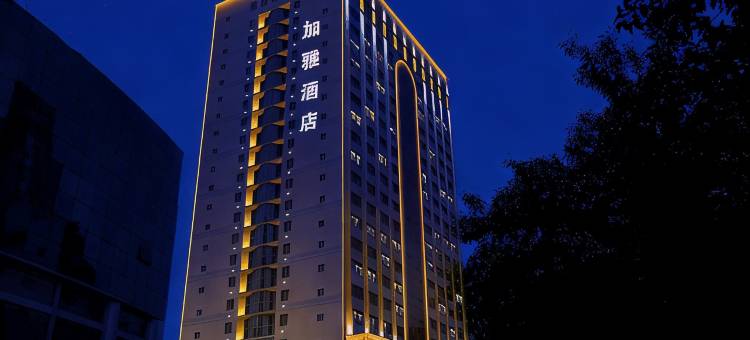 加雅酒店(西安钟鼓楼五路口地铁站店)图片