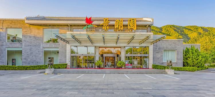 北京景明园宾馆图片