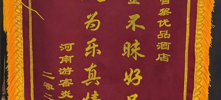 哈尔滨雪黎优品酒店(中央大街圣索菲亚教堂店)图片