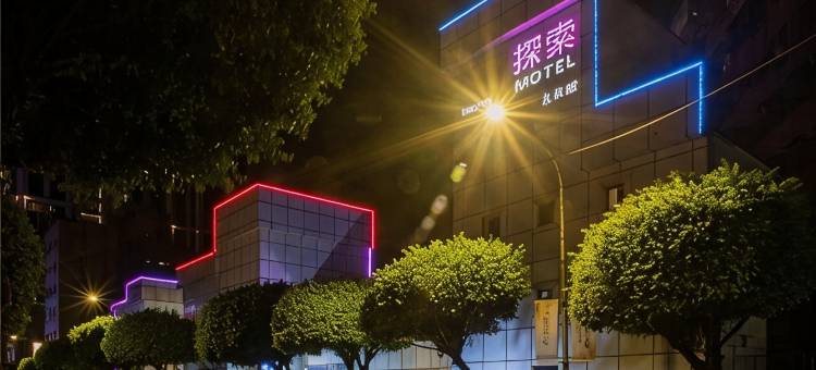 探索汽车旅馆-新北永和馆图片