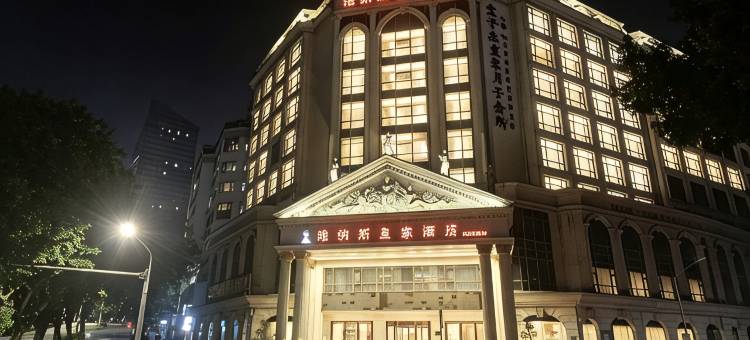 维纳斯皇家酒店(可园东莞记忆店)图片