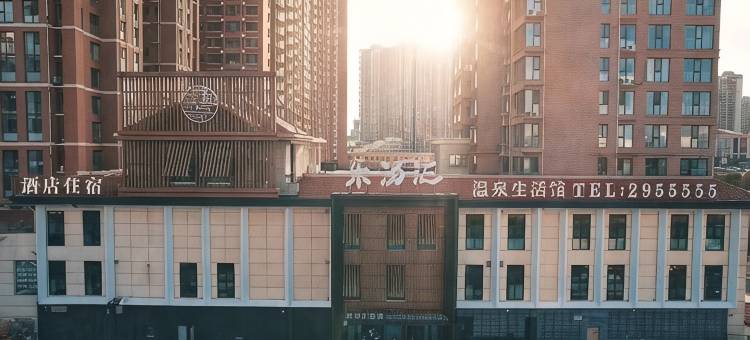 乐汤汇酒店(万达广场店)图片