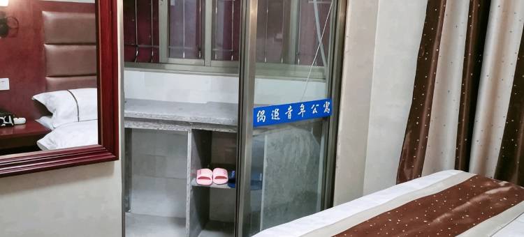 中山偶遇青年公寓图片