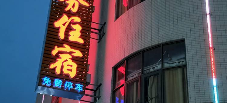 时代商务住宿(小榄宝丰店)图片