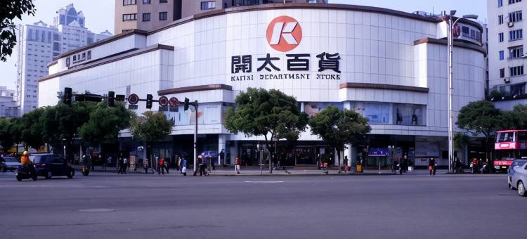 锐思特逸致酒店(温州鹿城五马街店)图片