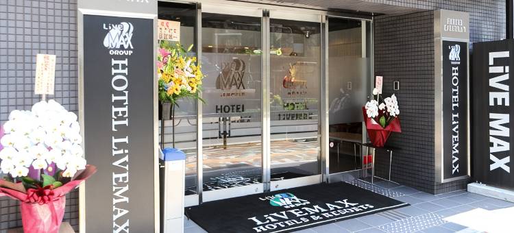 利夫马克斯酒店-东京上野站前店(HOTEL LiVEMAX Ueno Ekimae)图片