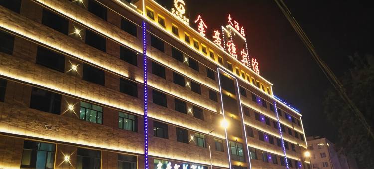 秦安金麦穗宾馆(中心广场汽车北站店)图片