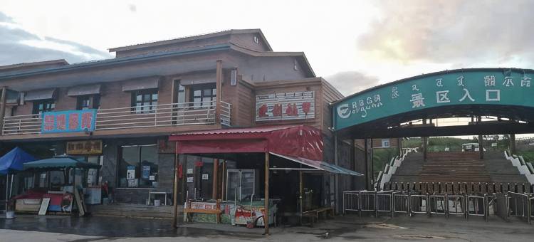 额尔古纳湿地客栈图片