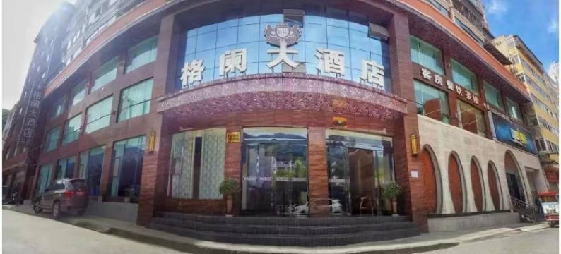 格阑大酒店图片