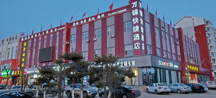沁源万锦精品酒店图片