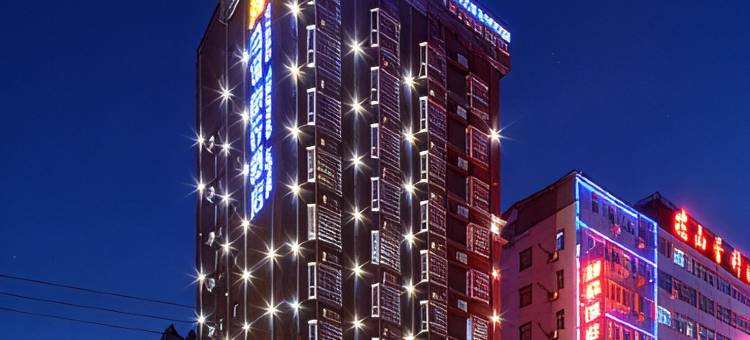 西昌马可旅行酒店图片