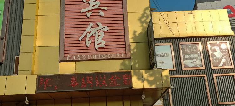 巨野天宇宾馆图片