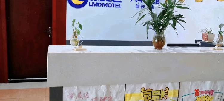 灵宝旅美达汽车旅馆图片