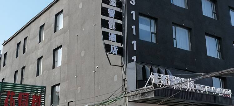 希金智能酒店(东京城店)图片