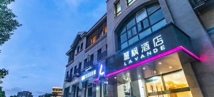 麗枫酒店(苏州独墅湖高教区西交利物浦大学店)图片