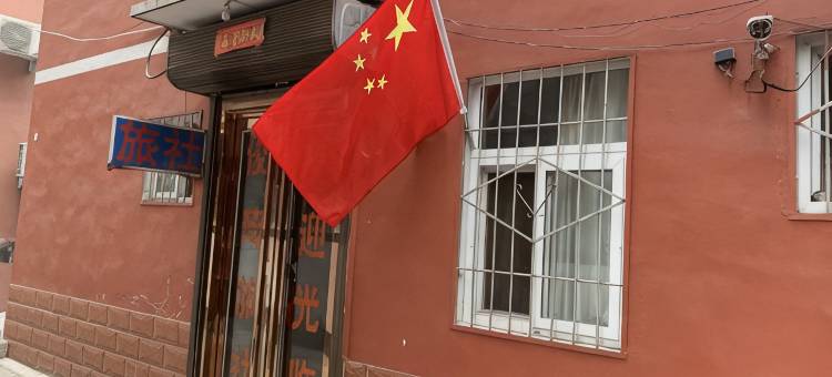 新乡俊琦旅社图片