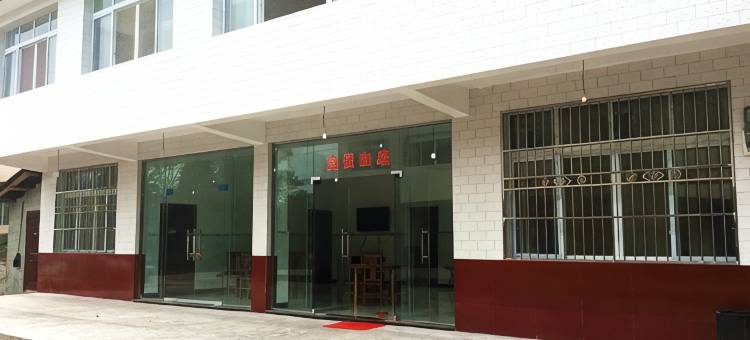 雅安金俊山庄图片