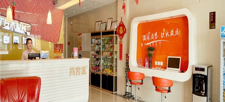 尚客优酒店(廊坊香河一中嘉美家具城店)图片