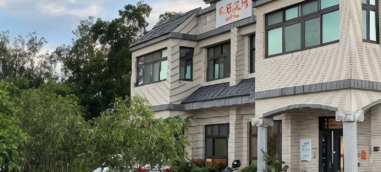 且停民宿图片