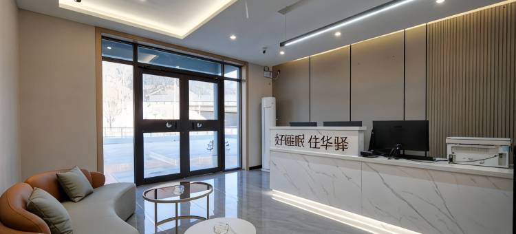 如家华驿精选酒店(五台山风景区店)图片