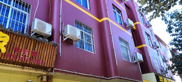 永仁兴业主题酒店图片