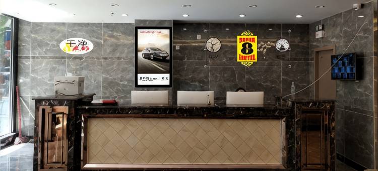 速8酒店(乌鲁木齐五一路和田二街店)图片