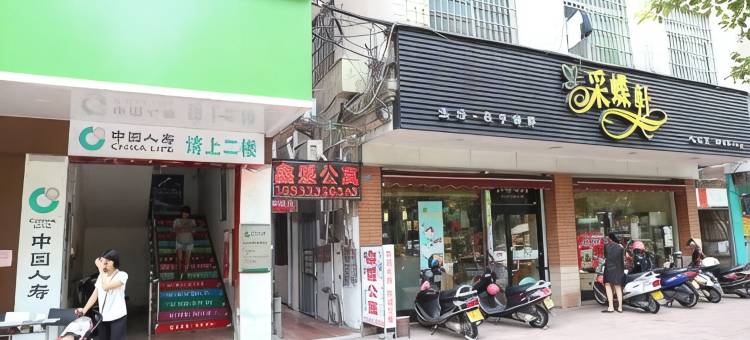 鑫盛公寓(中山阜沙店)图片